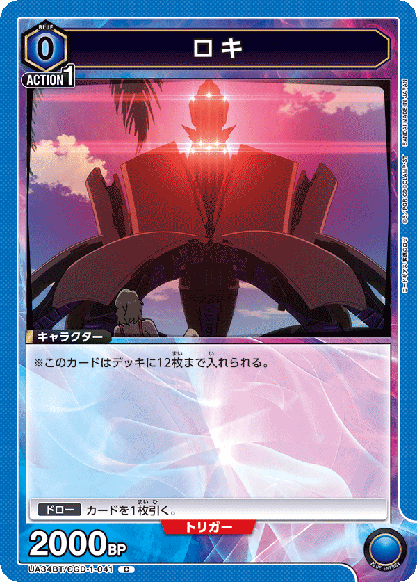 UA34BT/CGD-1-041 ロキ C - トレカの万国