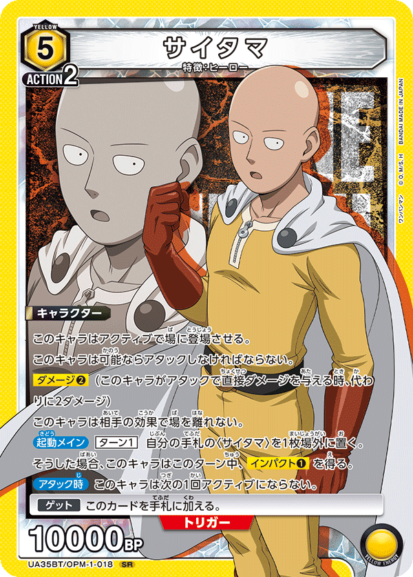 UA35BT/OPM-1-018 サイタマ SR