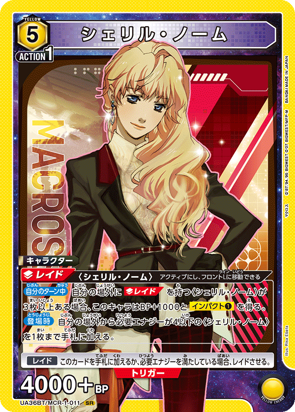 UA36BT/MCR-1-011 シェリル・ノーム SR - トレカの万国