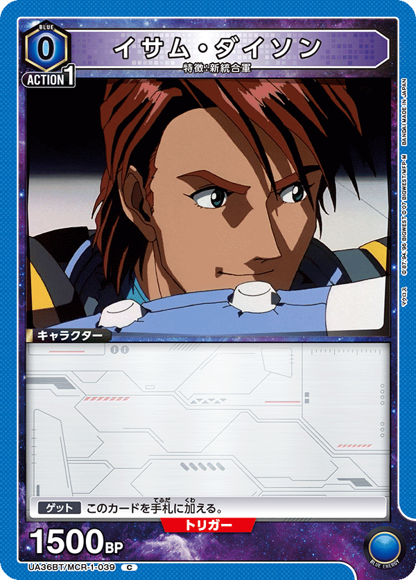UA36BT/MCR-1-039 イサム・ダイソン C - トレカの万国