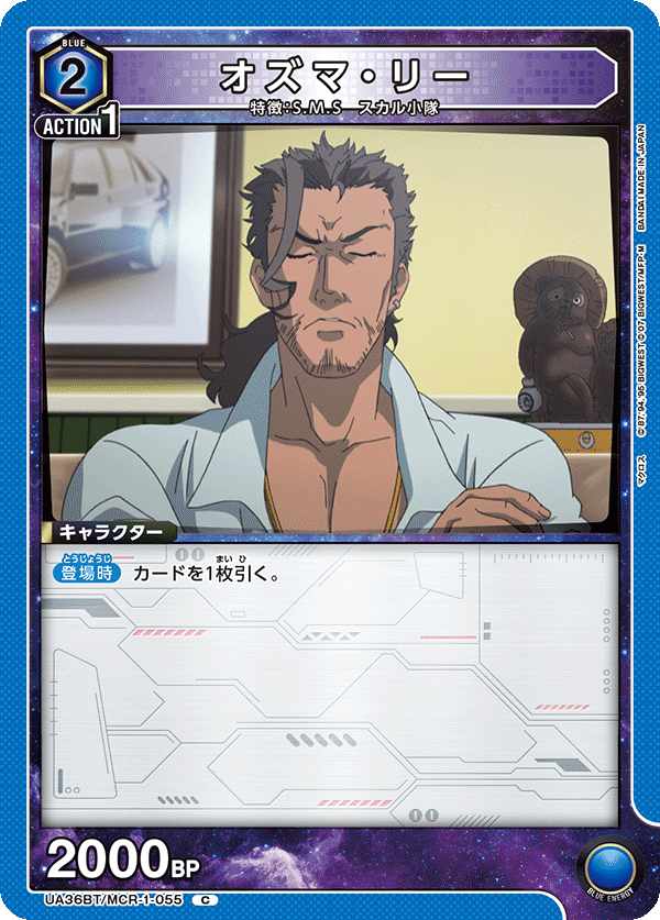 UA36BT/MCR-1-055 オズマ・リー C - トレカの万国