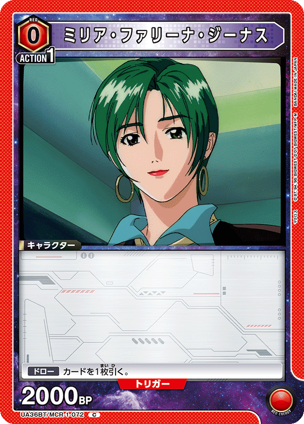 UA36BT/MCR-1-072 ミリア・ファリーナ・ジーナス C