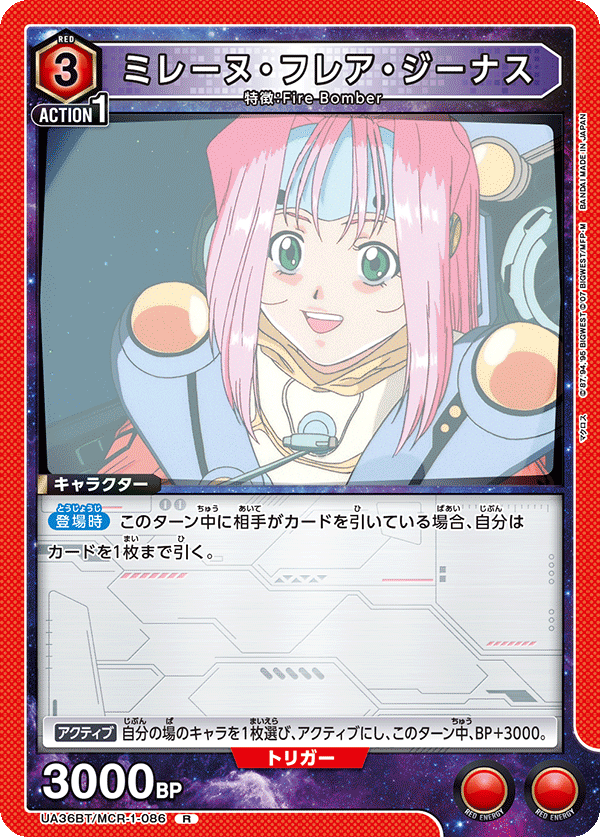 UA36BT/MCR-1-086 ミレーヌ・フレア・ジーナス R - トレカの万国