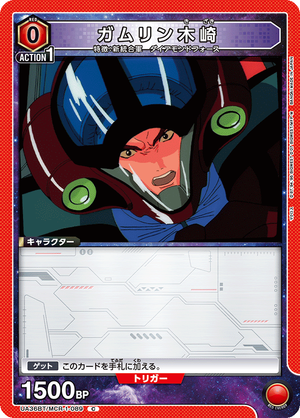 UA36BT/MCR-1-089 ガムリン木崎 C - トレカの万国
