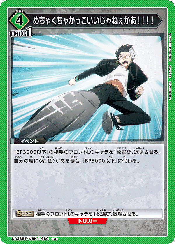 UA38BT/WBK-1-080 めちゃくちゃかっこいいじゃねぇかあ!!!! U
