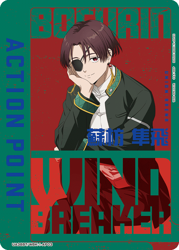 UA38BT/WBK-1-AP03 アクションポイントカード(WIND BREAKER) AP