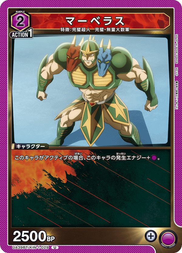 UA39BT/KIN-1-029 マーベラス U