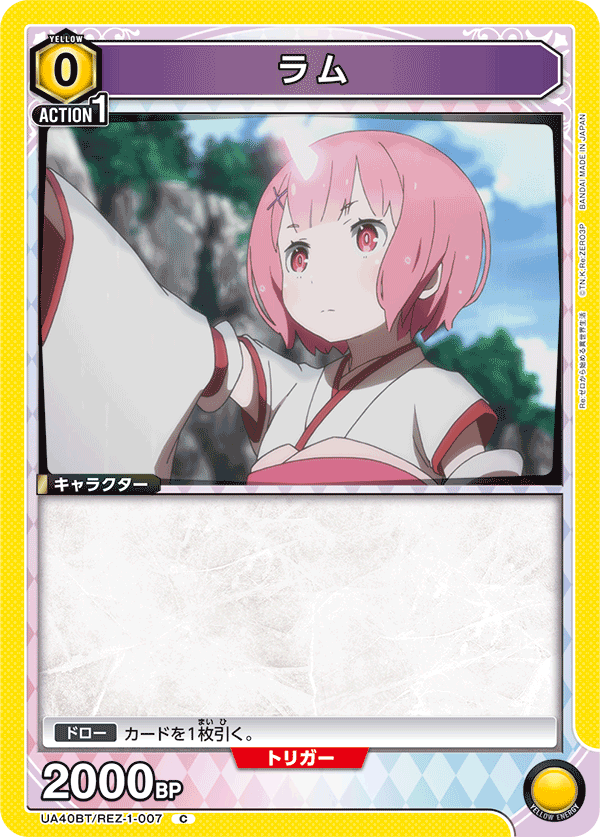 UA40BT/REZ-1-007 ラム C