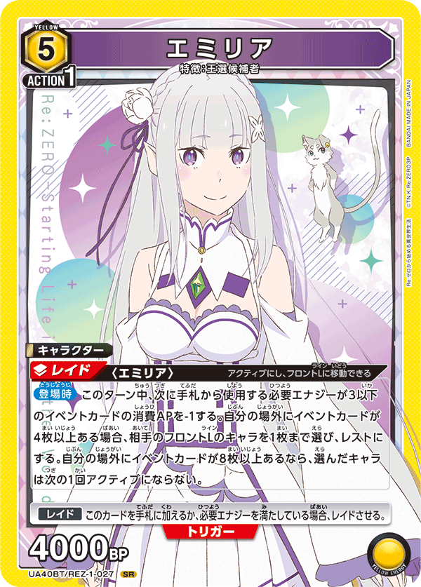 UA40BT/REZ-1-027 Emilia SR