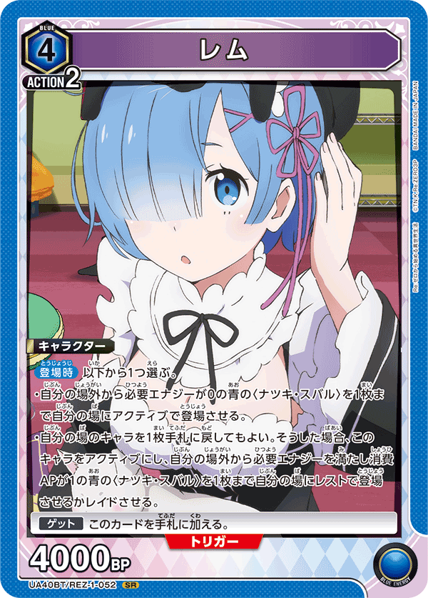 UA40BT/REZ-1-052 レム SR