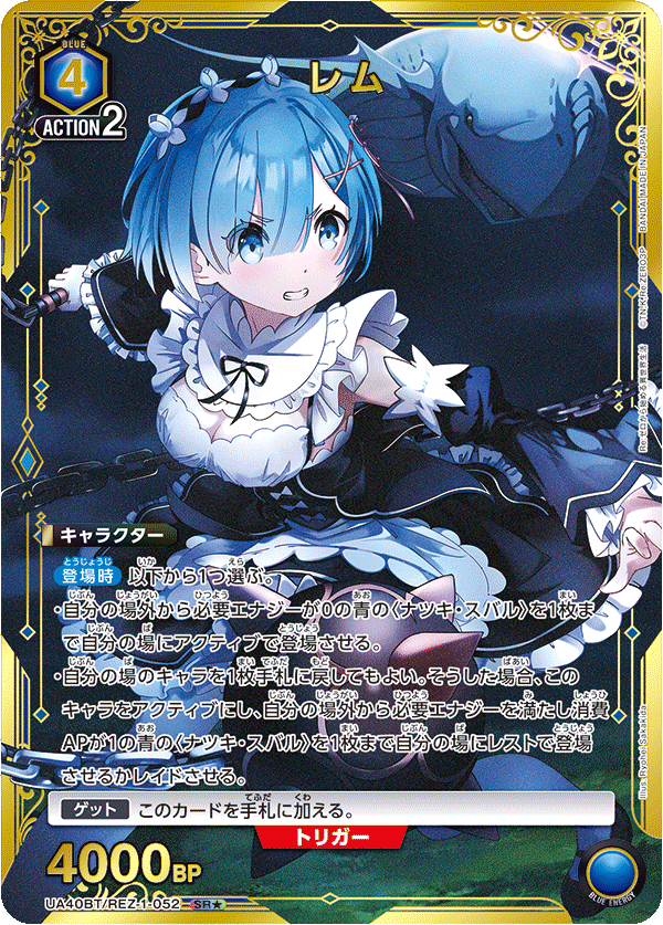 UA40BT/REZ-1-052 Rem SR★