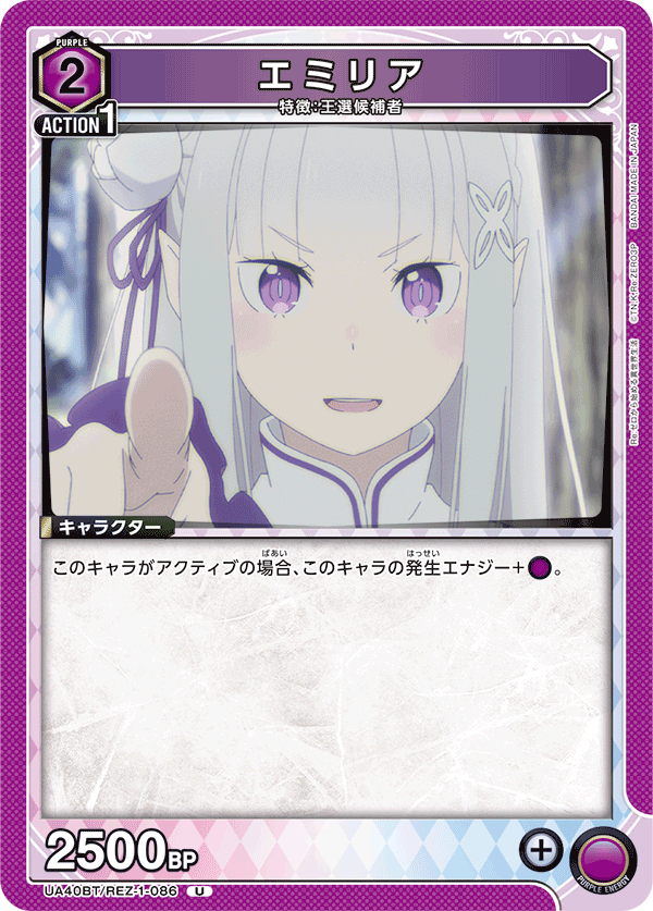UA40BT/REZ-1-086 Emilia U