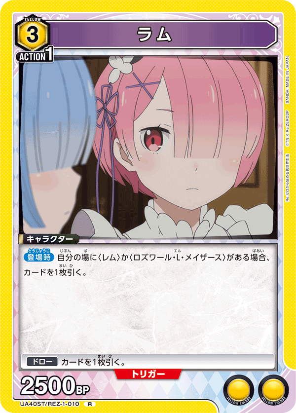 UA40ST/REZ-1-010 ラム R
