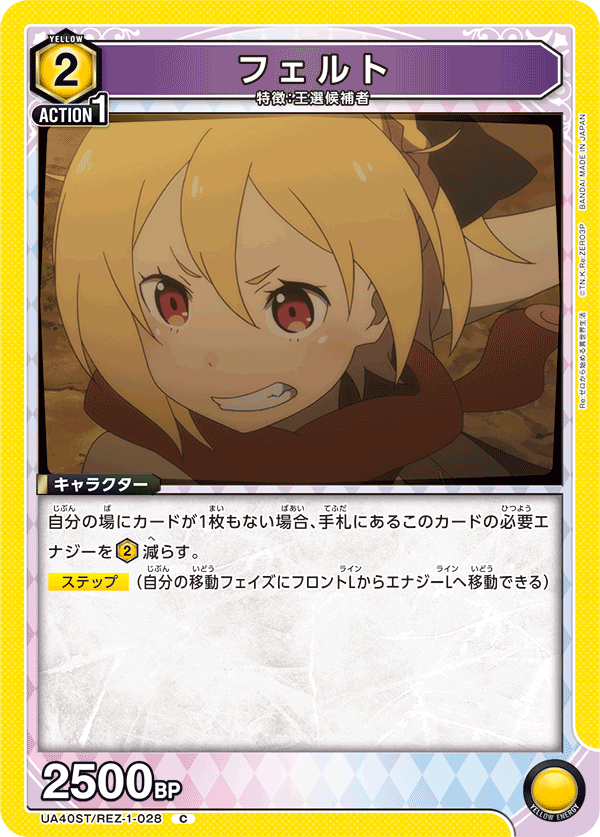 UA40ST/REZ-1-028 フェルト C