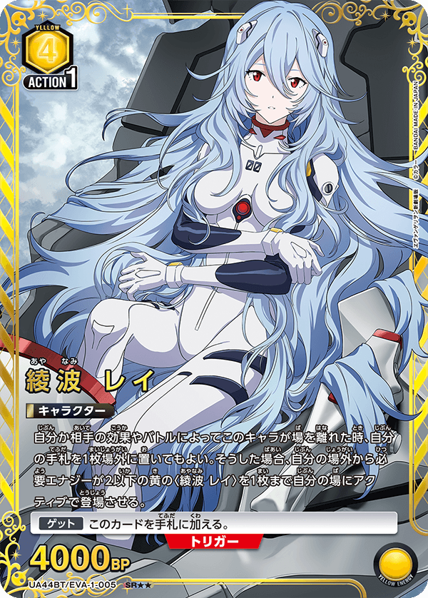 UA44BT/EVA-1-005 Rei Ayanami SR★★