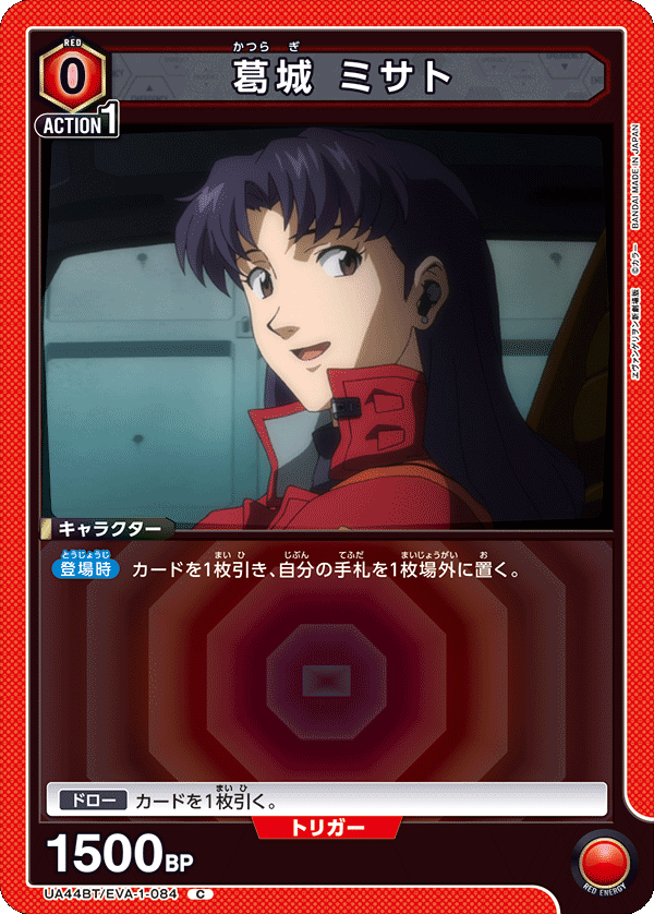 UA44BT/EVA-1-084 Misato Katsuragi C