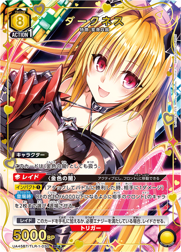 UA45BT/TLR-1-030 Darkness SR★