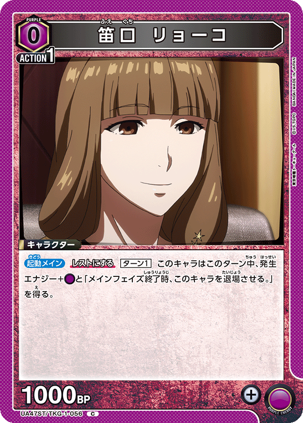 UA47ST/TKG-1-056 Fueguchi Ryoko C