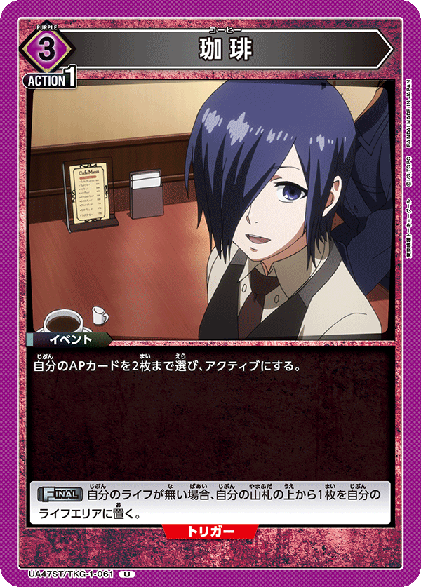 UA47ST/TKG-1-061 Coffee U
