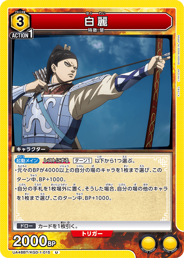 UA48BT/KGD-1-015 白麗 U