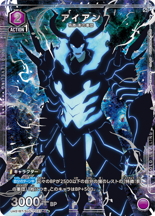 UA51BT/SLG-1-027 アイアン C★