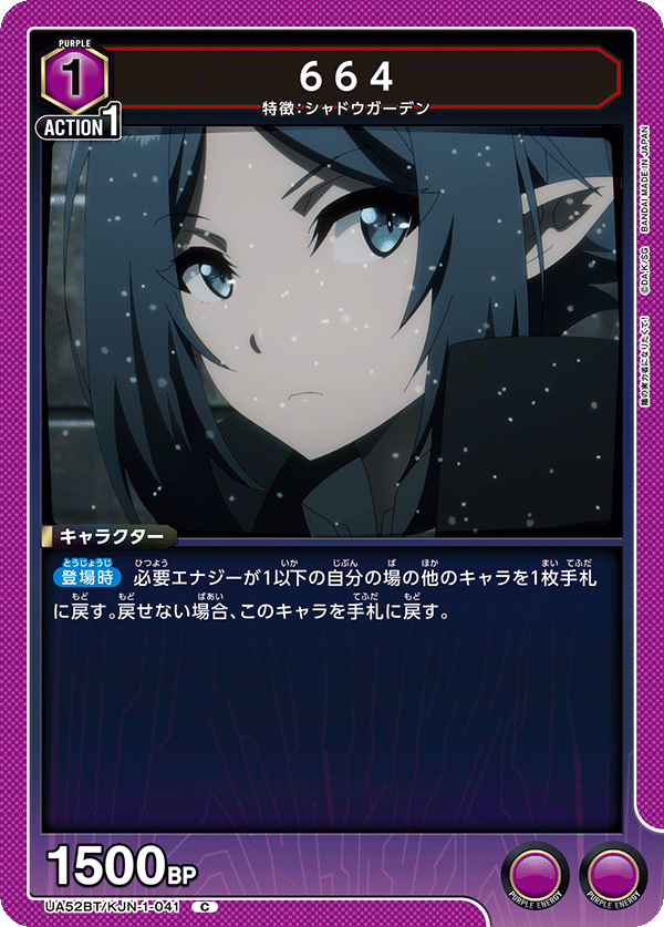 UA52BT/KJN-1-041 664 C