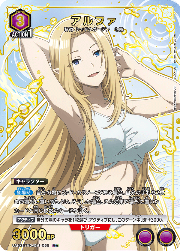 UA52BT/KJN-1-055 アルファ R★