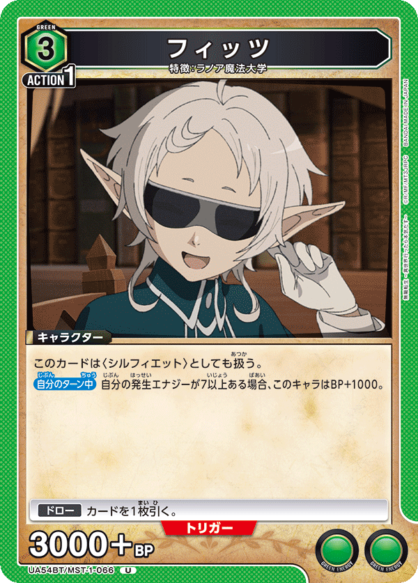 UA54BT/MST-1-066 フィッツ U