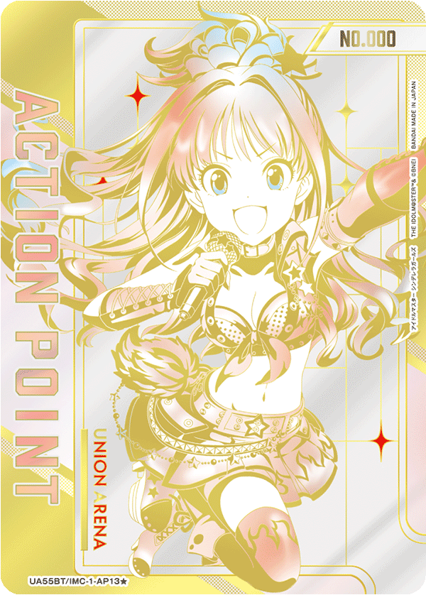 UA55BT/IMC-1-AP13 アクションポイントカード(アイドルマスター シンデレラガールズ) AP★