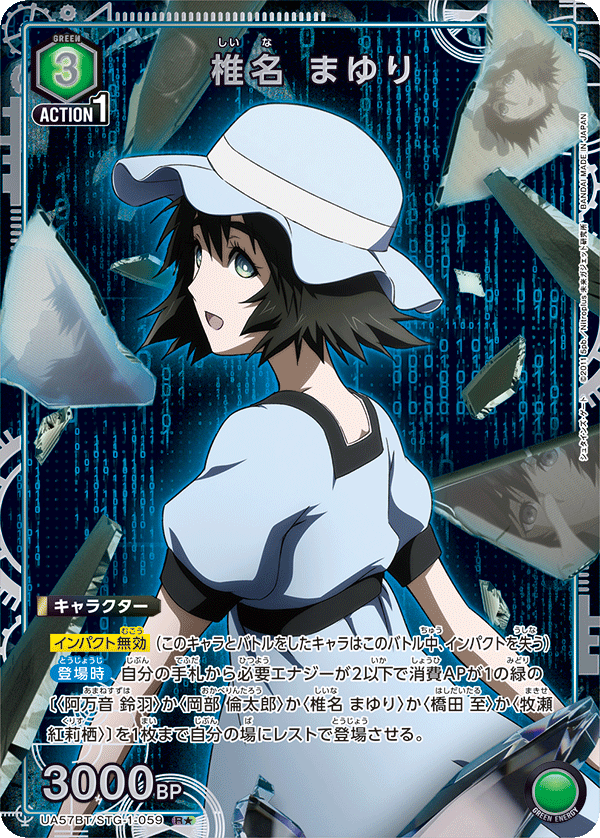 UA57BT/STG-1-059 椎名 まゆり R★