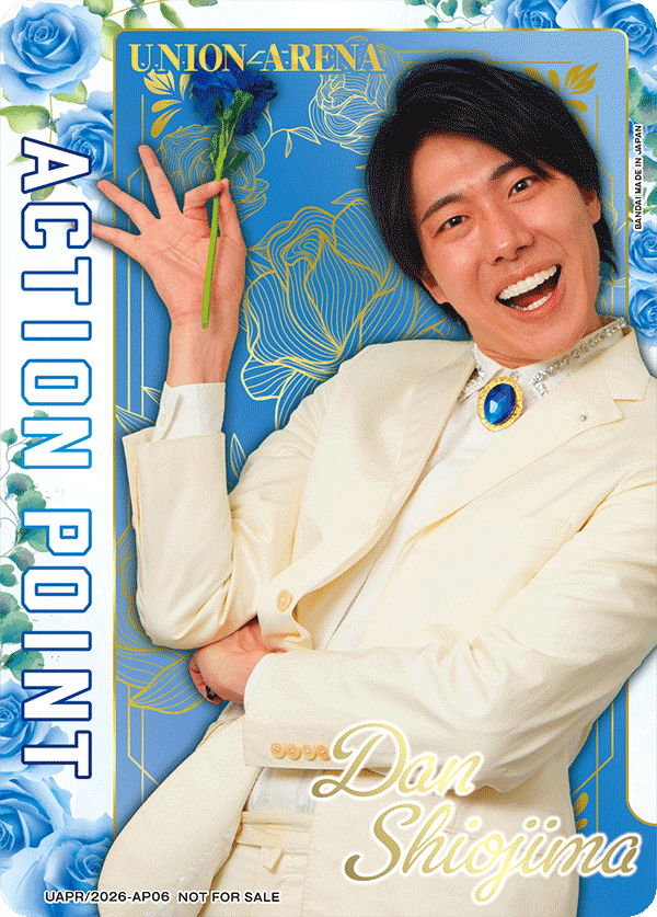 UAPR/2026-AP06 アクションポイントカード(塩島弾) AP★