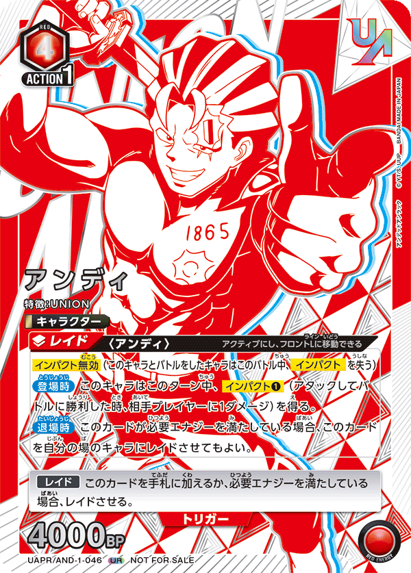 UAPR/AND-1-046 アンディ UR★