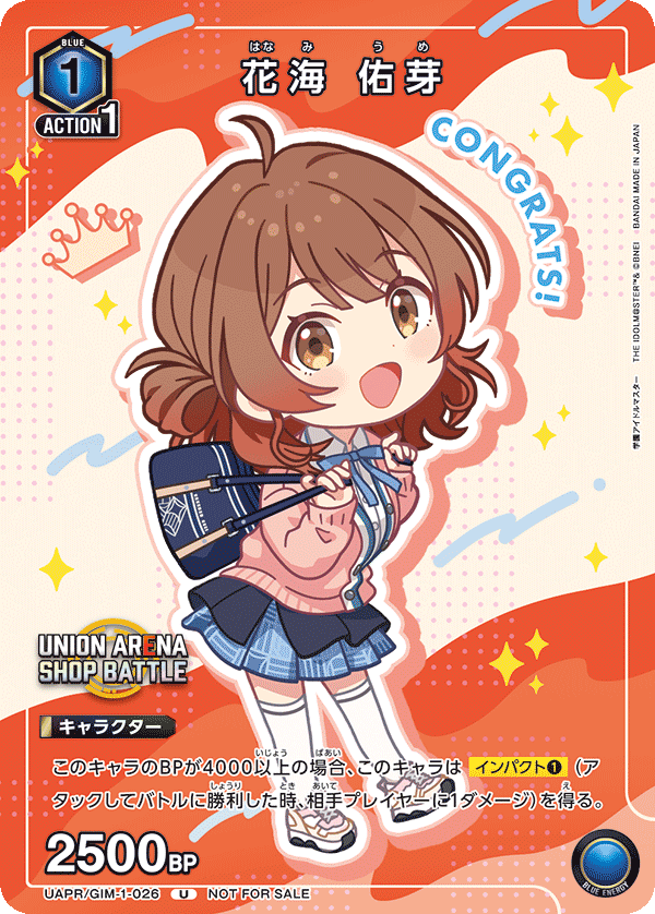 UAPR/GIM-1-026 花海 佑芽 U