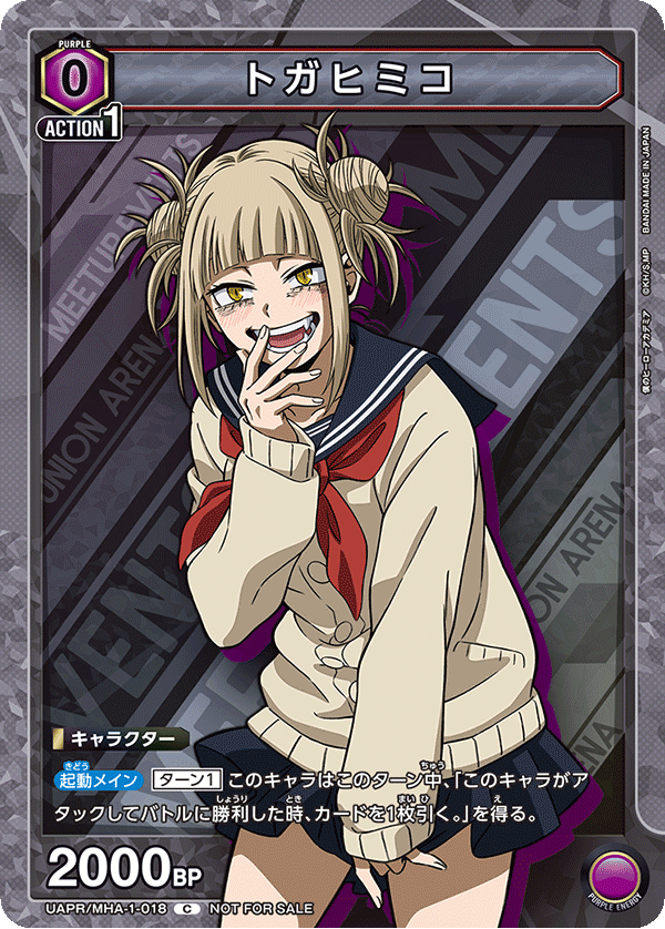 UAPR/MHA-1-018 トガヒミコ C
