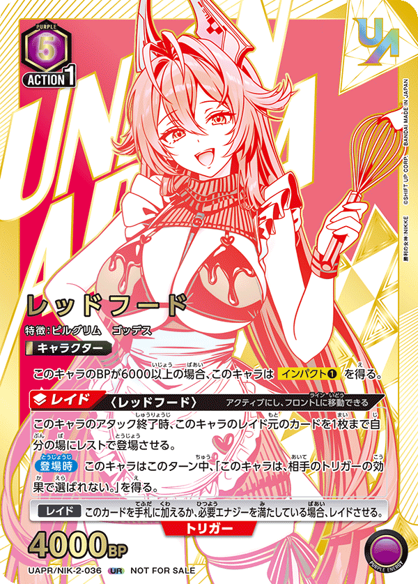 UAPR/NIK-2-036 レッドフード UR★
