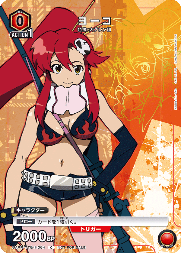 UAPR/TTG-1-064 ヨーコ C