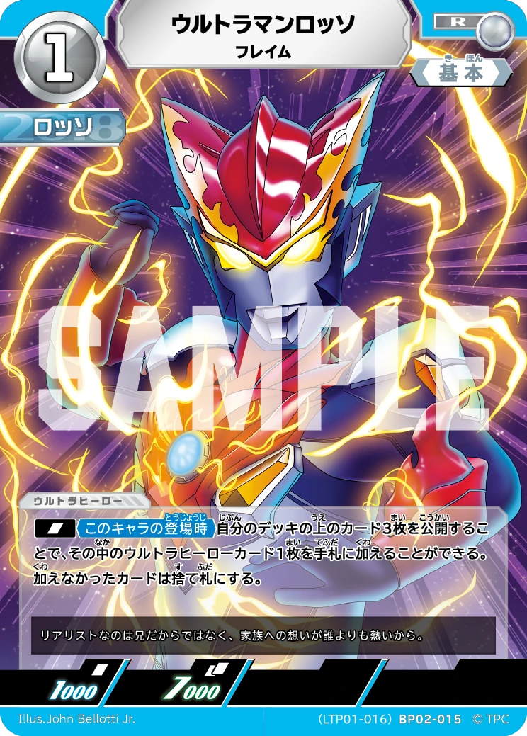 LTP01-016BP02-015 ウルトラマンロッソ R