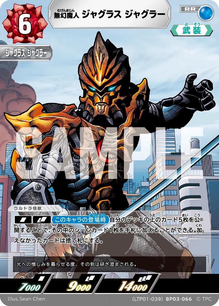 LTP01-039BP03-066 ジャグラス ジャグラー RR