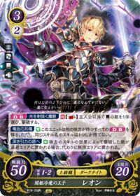B15-058 闇駆冷魔の王子 レオン R