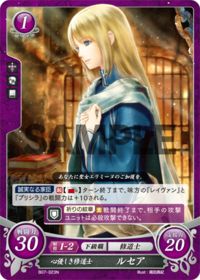 B07-023 心優しき修道士 ルセア N