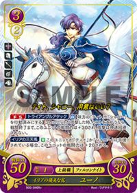 B05-046 イリアの優美な花 ユーノ R+