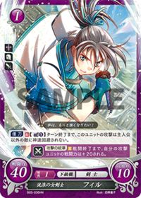 B05-036 流浪の女剣士 フィル HN