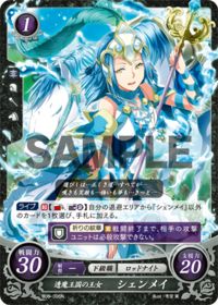B06-095 透魔王国の王女 シェンメイ N
