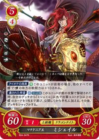 B04-047 マケドニア王 ミシェイル R