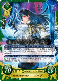 B22-114 終わり無き混沌への求知 ニーヴ HN