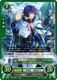 B20-089 デインの後継者 ペレアス N