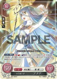 B02-004 白き歌い手 アクア R+