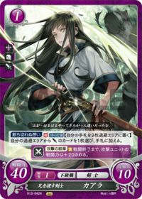 B13-042 兄を捜す剣士 カアラ N