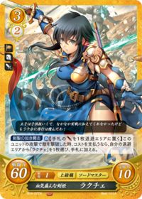 B19-077 血気盛んな剣姫 ラクチェ N