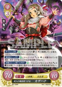 B07-068 武人の魂を持つ少女 カザハナ R